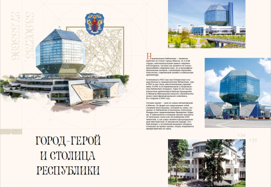 Сквозь время и высоту
