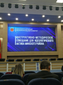 В Минском районе обсудили традиционные ценности и профилактику правонарушений среди несовершеннолетних