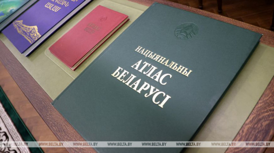 Переиздание Национального атласа Беларуси обсудили в рамках Республиканского совета по исторической политике