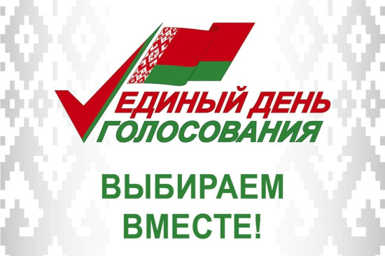 Беларусь готовится к выборам: финальный этап регистрации кандидатов и формирование избирательных комиссий