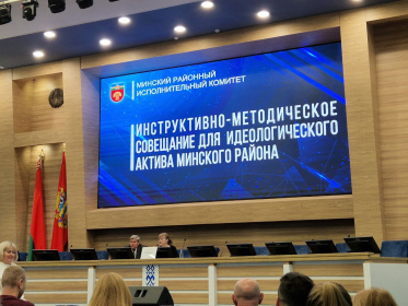 «Пятилетка качества – итоги Года благоустройства»