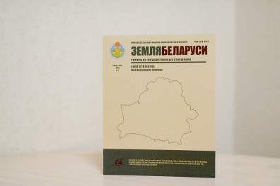  Вышел новый номер научно-практического журнала «Земля Беларуси»